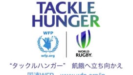 『タックルハンガー〜飢餓へ立ち向かえ〜』　学校給食支援活動のお知らせ